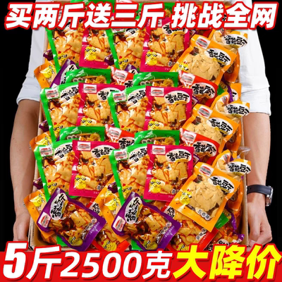 香菇豆干豆腐干即食办公室休闲