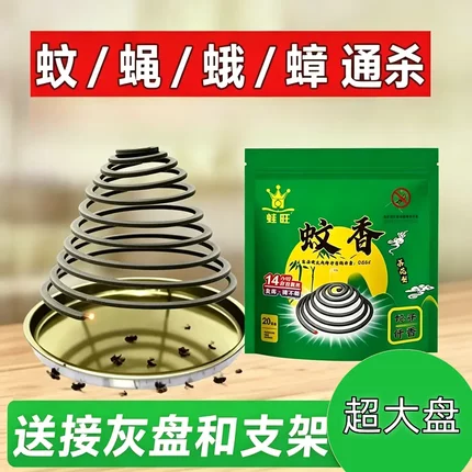 蛙旺蚊香加长耐烧驱蚊灭虫蚊香室内户外通用餐饮畜牧养殖场专用型