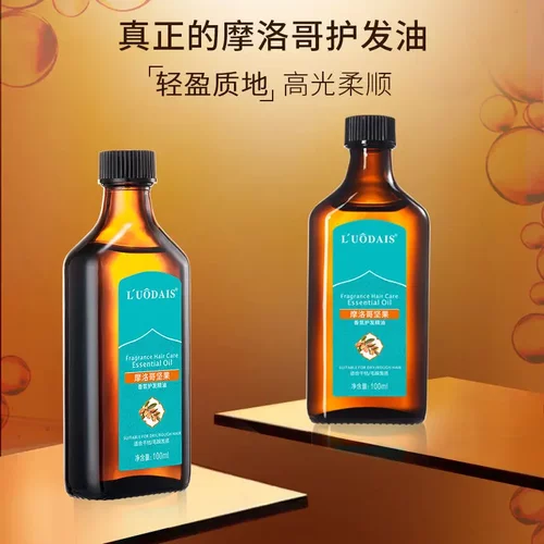 洛黛诗摩洛哥坚果香氛护发精油100ml改善头发毛躁受损打结免洗护