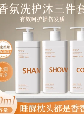 韩姿妮多肽角蛋白洗发水补水保湿沐浴露滋养柔顺护发素家庭洗护