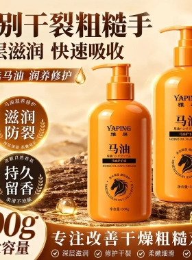雅屏马油护手霜滋润不油腻防干裂改善粗糙嫩肤马油润护柔嫩细滑
