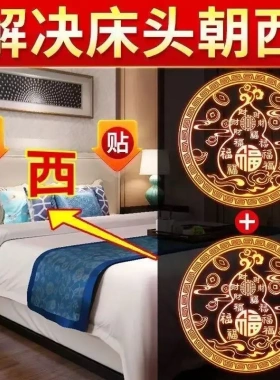 老师推荐 百福福字葫芦大床对门招财葫芦门贴床头朝西专用铝箔贴