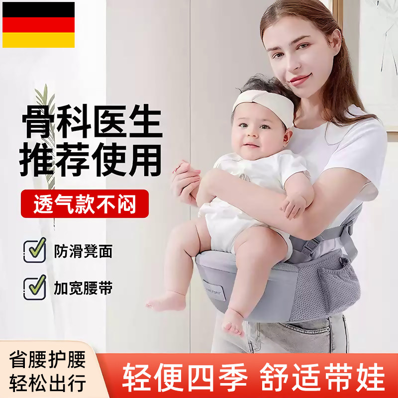 德国新款腰凳婴儿背带轻便四季外出宝宝坐凳抱娃神器小月龄二合一