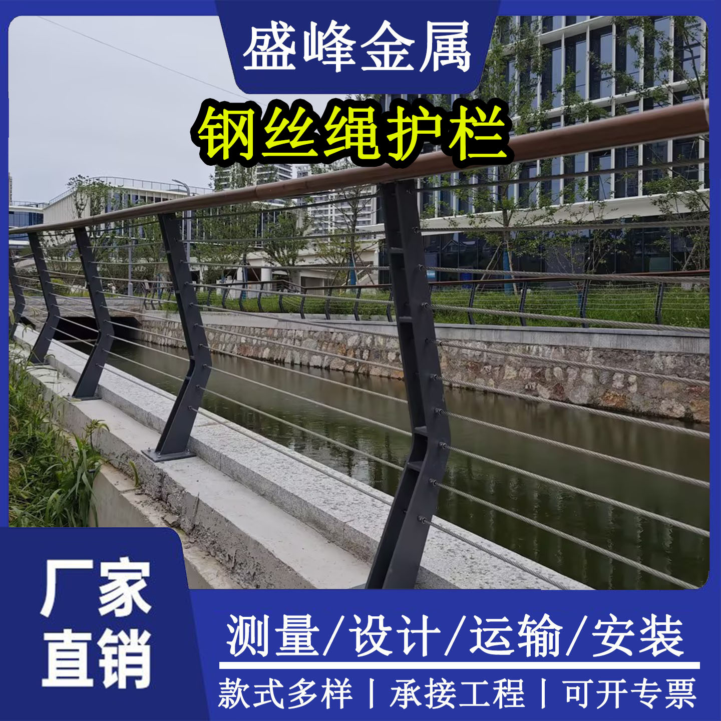 304不锈钢钢丝绳护栏桥梁护栏风景区河道绳索隔离木扶手防护栏杆