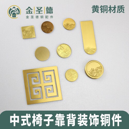 海浪纹方形回纹黄铜家具装饰片
