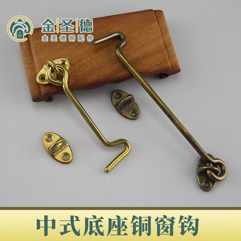 金圣德风钩黄铜材质支撑作用