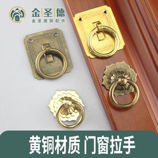 老式方形回纹底板门窗拉手莲花三底片铜拉手柜门抽屉中式黄铜拉手