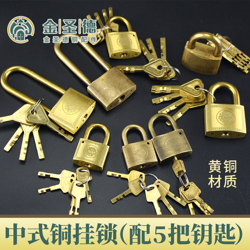 金圣德老式挂锁黄铜材质