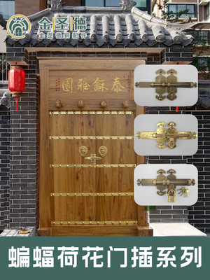 金圣德门插复古大门黄铜材质