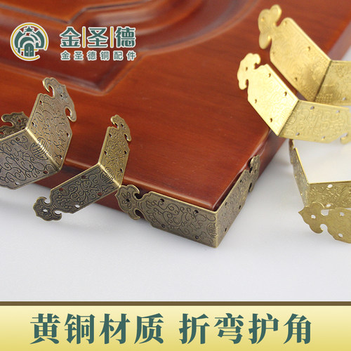 金圣德中式折弯护角拐角装饰