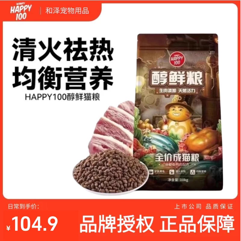 顽皮醇鲜猫粮鳀鱼鸭肉配方20斤图片