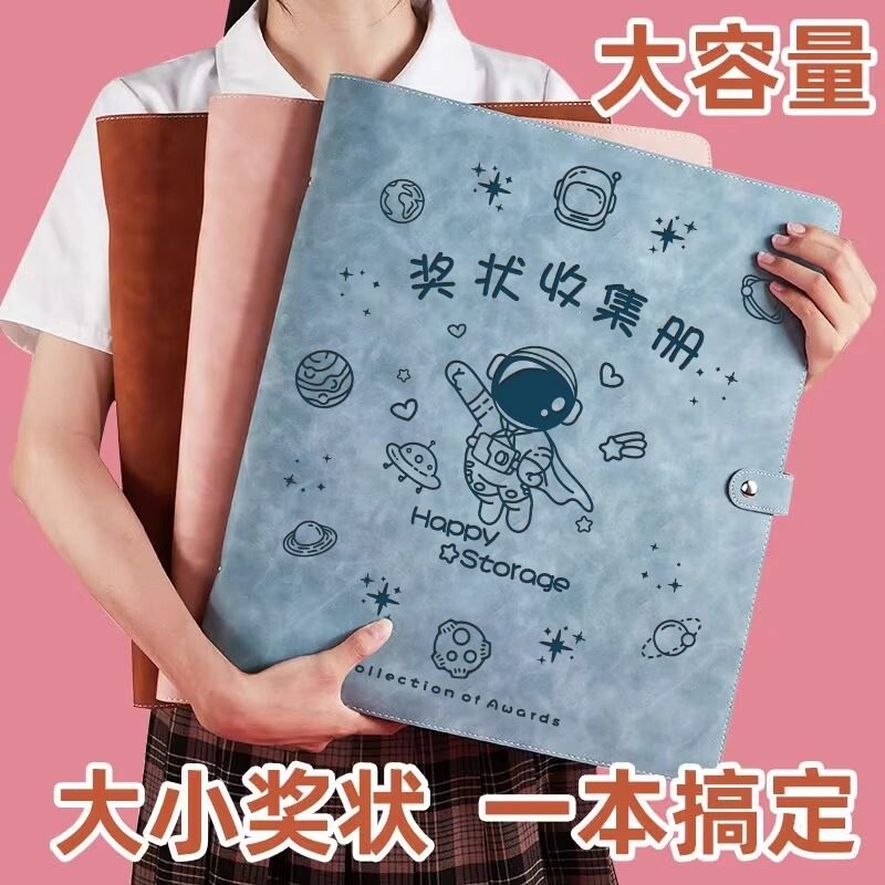 奖状收集册a3大号收纳册小学生证件资料册a4画册作品收纳相册文件