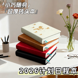 2026年日程本小本笔记本每日计划本一日一页周计划表工作商务办公学习考研考公时间管理月记事本子日记本定制