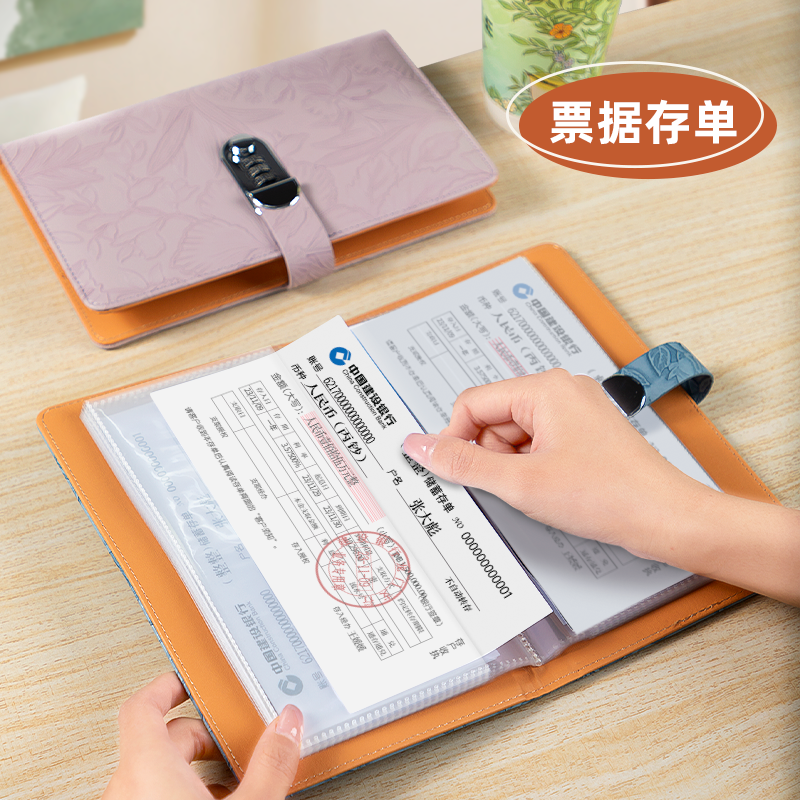 密码锁大容量存单夹收纳本票据
