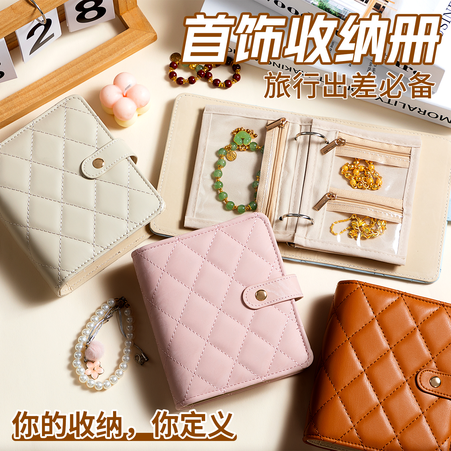 首饰收纳包袋旅行高级轻奢便携式小号活页黄金饰品收纳书防氧化耳环手链手镯戒指包精致珠宝首饰盒绒布礼物盒