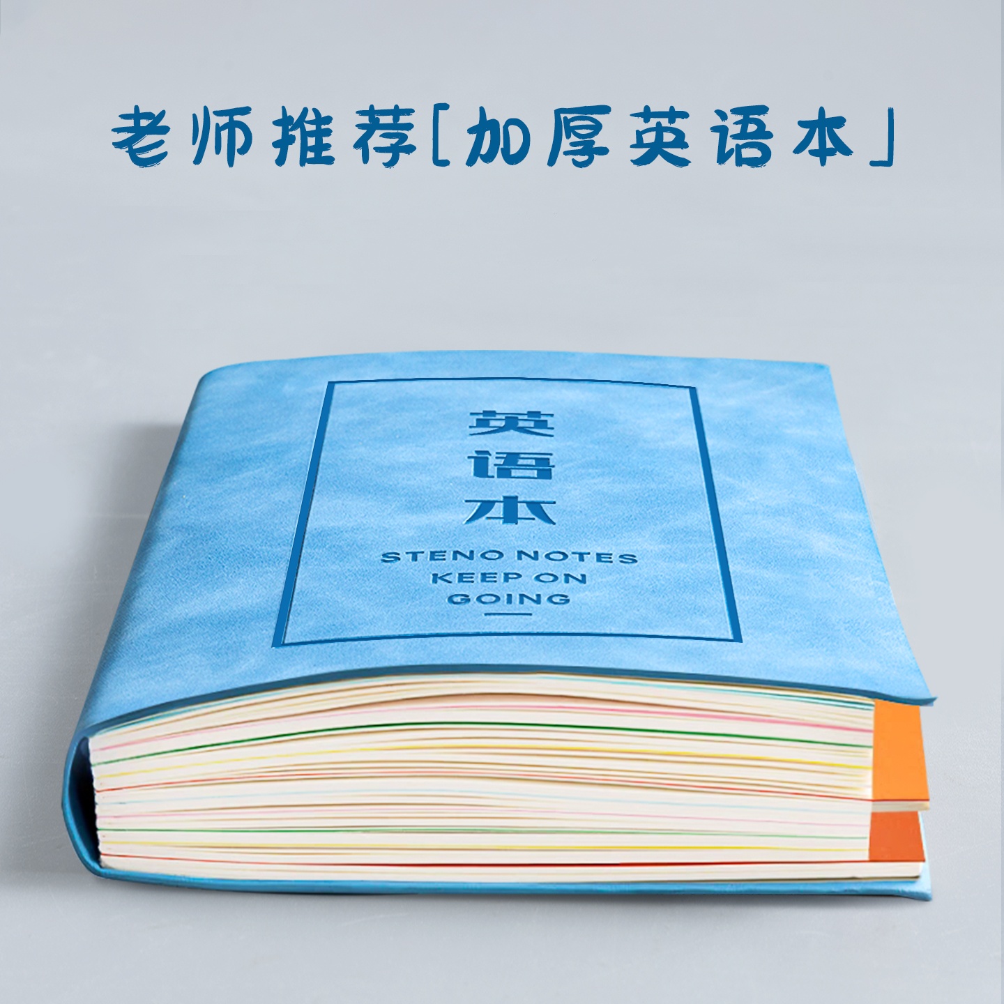英语本子初中生大号B5加厚中学生四线三格单词作业a5英文本四线格高中生笔记本子大学考研练习本课堂学习笔记