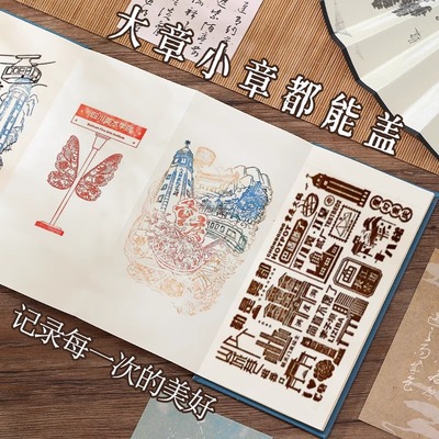 国风文创盖章收集本奏章折页空白盖章本国潮博物院纪念馆西安南京北京故宫集章册全国旅游景点打卡纪念可定制