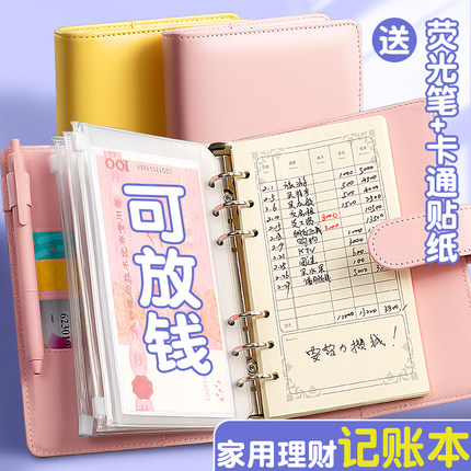 儿童记账本活页小学生存钱本可放钱零花钱收纳钱包记账本子多功能家庭理财笔记本现金日可爱记账本手帐明细账