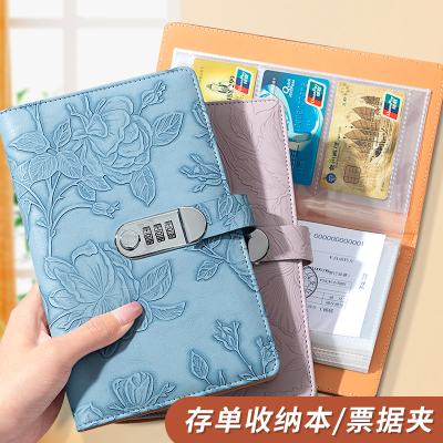 【家用】大容量密码锁存单收纳本