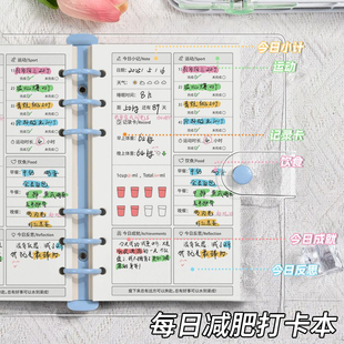瘦身计划本健身减肥日记100天健康每日饮食体重记录日历减脂训练运动计划表食物热量管理笔记本子自律打卡本