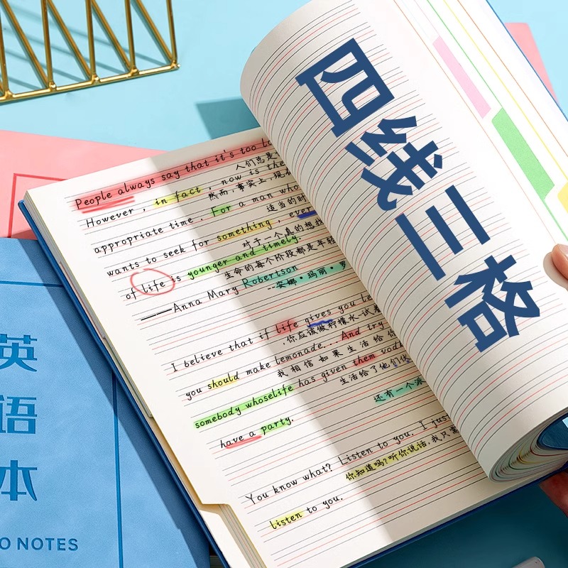 340页英语本配套单词本高效学习