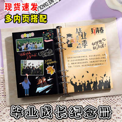 【记录六年校园成长美好回忆录】