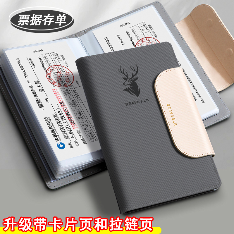 家用皮面磁吸扣银行存单收纳本