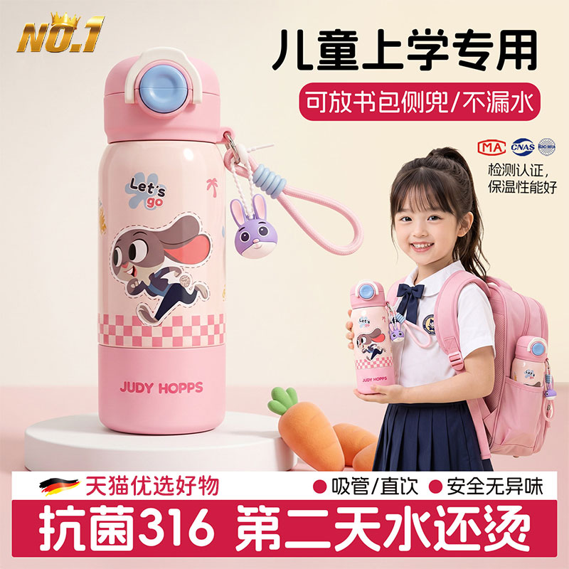 疯狂动物城儿童三饮弹跳保温杯