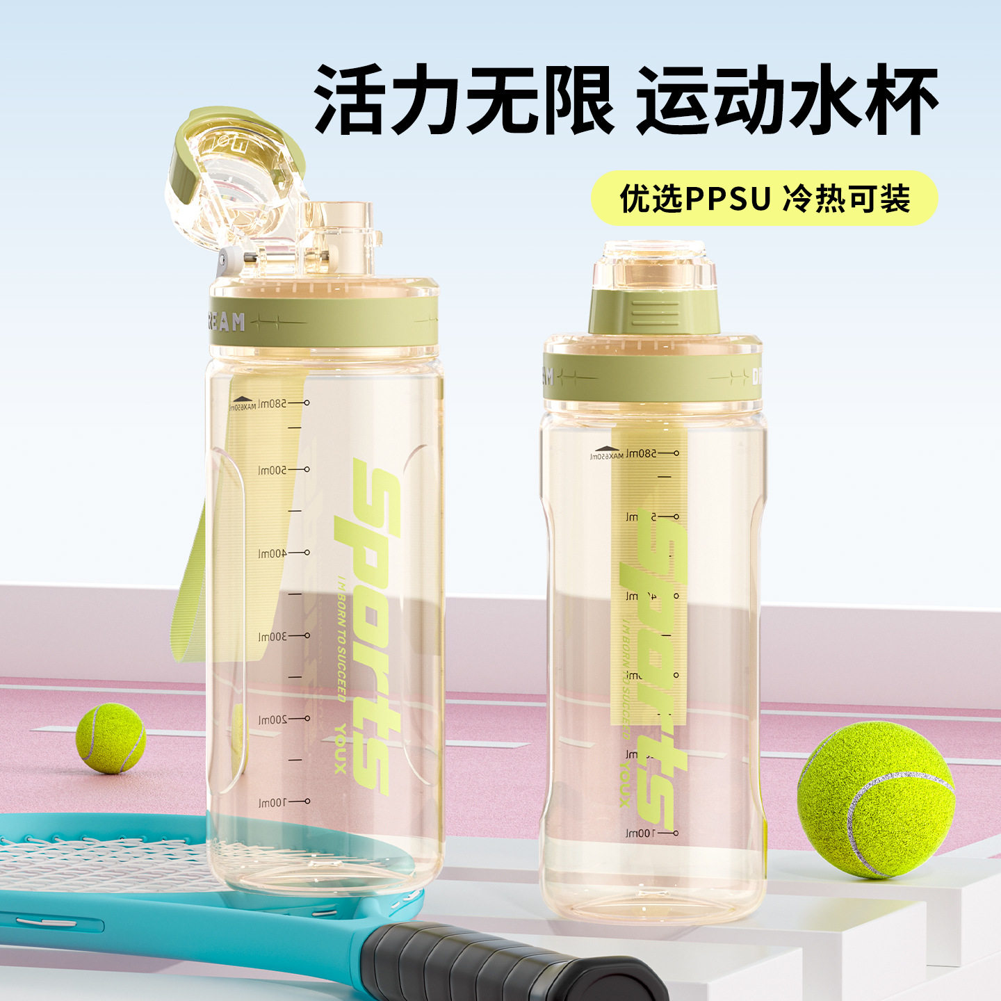 母婴级PPSU耐高温直饮吸管杯图片