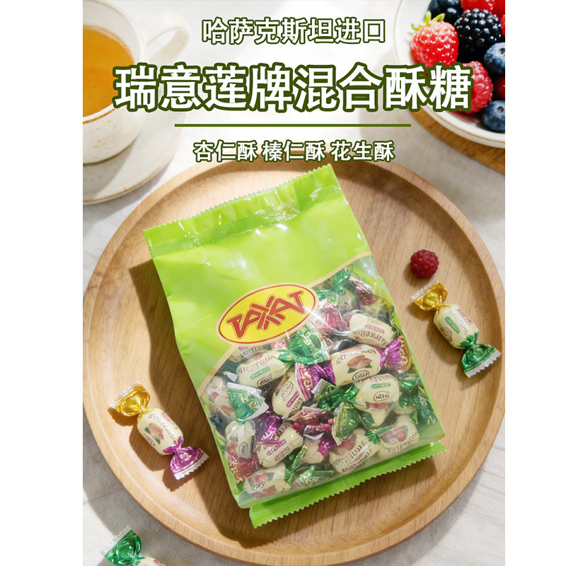 500g瑞意莲哈萨克斯坦原装进口酥糖杏仁花生榛仁混合包装年货零食