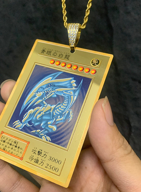 GangGang嘻哈潮流小众个性炫酷游戏王青眼白龙金属卡牌rapper项链