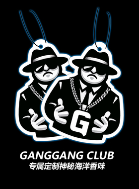 GangGang Club 专属限定香片【神秘海洋】