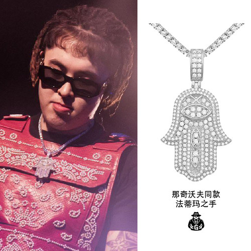 rapper那奇沃夫同款镶钻锆石项链