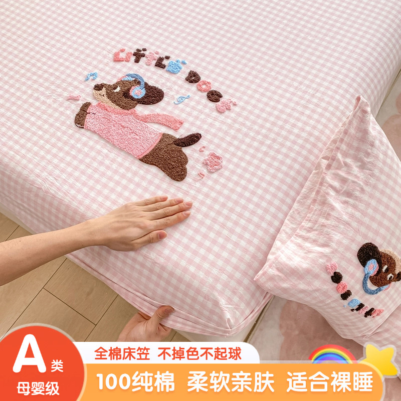 A类纯棉床笠单件100全棉床罩席梦思床垫保护套罩儿童卡通学生宿舍,床上用品,床笠,淘宝优惠券,粉丝福利购,淘宝优惠卷