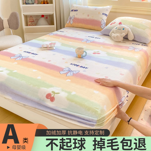 加厚牛奶绒床笠珊瑚绒单件儿童秋冬床罩套90×150x190cm学生宿舍