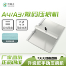 封皮压实线机 悍隆企手动小型压痕机 纸张折痕机折纸机A3 名片照片贺卡相册压线机胶装