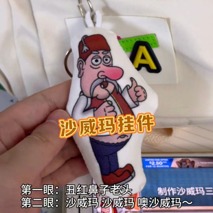 抖音同款沙威玛语音钥匙扣会说话会唱歌发声搞笑挂件创意