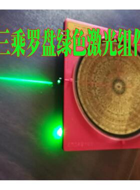 三乘堂罗盘6.8寸绿色激光