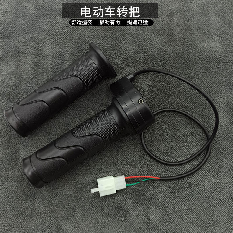 电动车彷净原转把龟车鬼火大疆三代目铁男小龟王战速加速油门把手