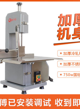 小型家用锯骨机商用台式