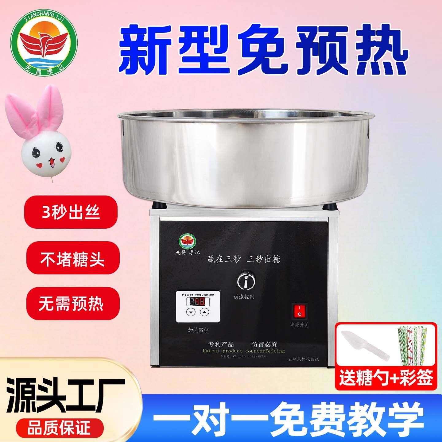 商用新型免预热直热式棉花糖机器电动拉丝流动摆摊不用瓦斯48伏60