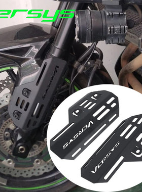 适用川崎KLE650异兽versys650/1000改装件挡泥板前叉减震器防护罩