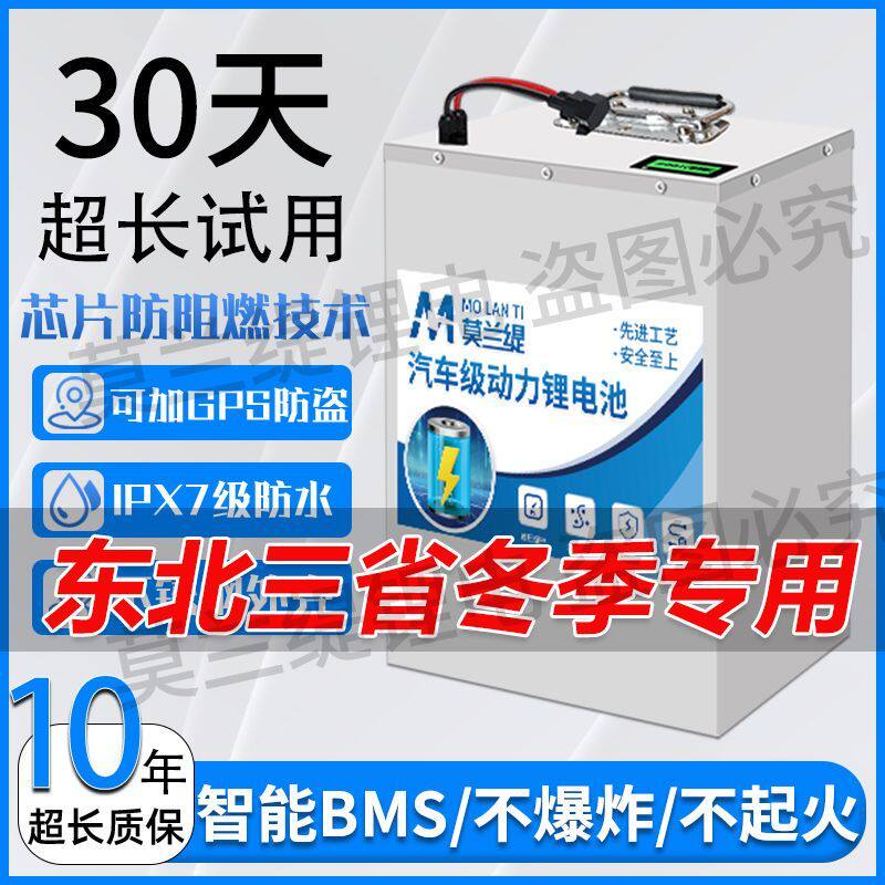 【48小时发货】电动车锂