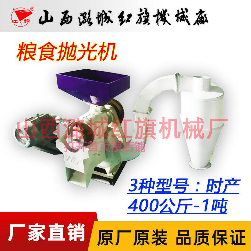小米碾米机抛光机剥谷机