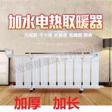 加水电暖气片家用插电取暖气远程手机控wifi加厚水电注水电暖气