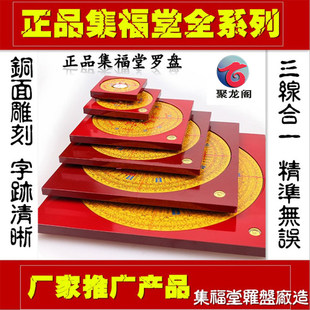 集福堂2寸-10寸精品罗盘luopan正品三元三合综合盘配帆布包