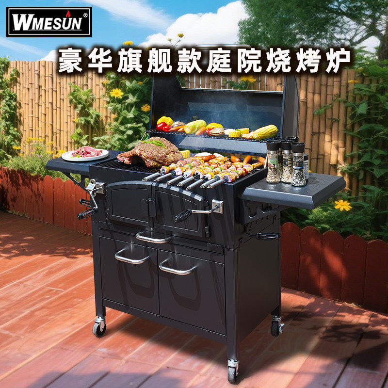 维默昇庭院烧烤炉烤架户