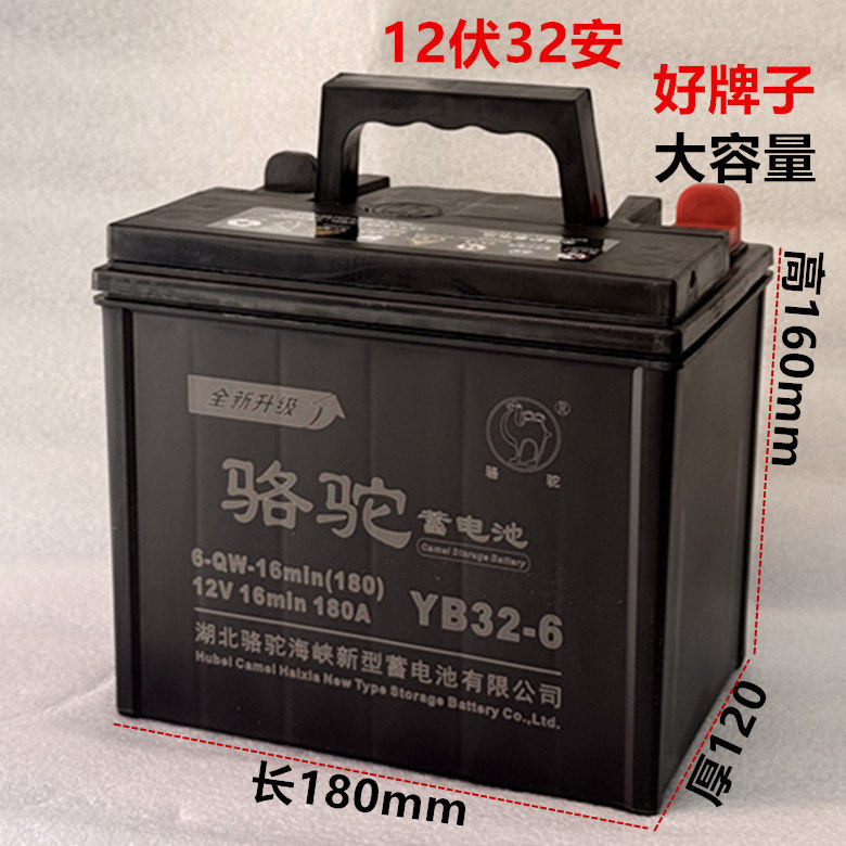 骆驼12V32A三轮摩托车电池免维护蓄电瓶宗申福田隆鑫燃油三轮通用