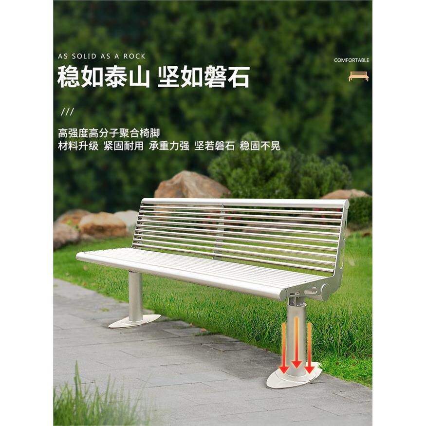 不锈钢公园椅户外长林靠