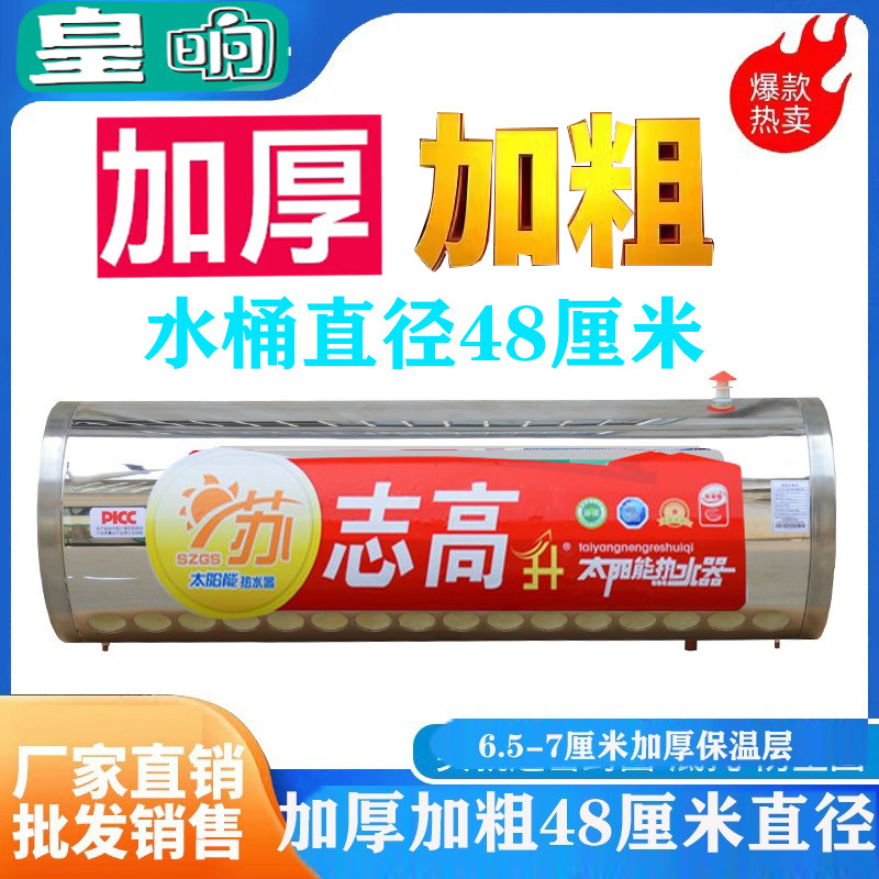 太阳能热水器水箱加粗直径48lm加厚加厚保温层6.5LM不锈钢保温桶